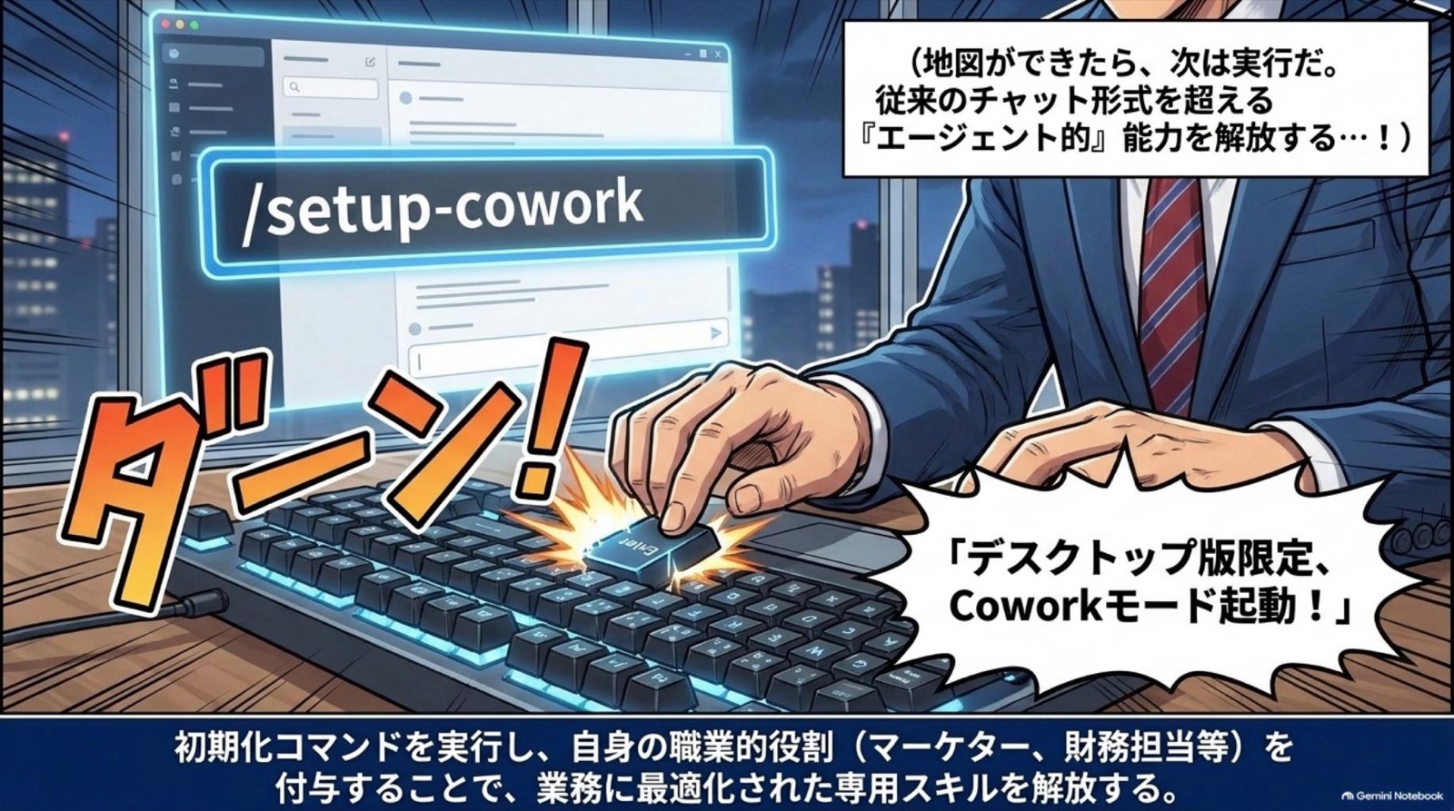 ビジネス漫画 コマ6
