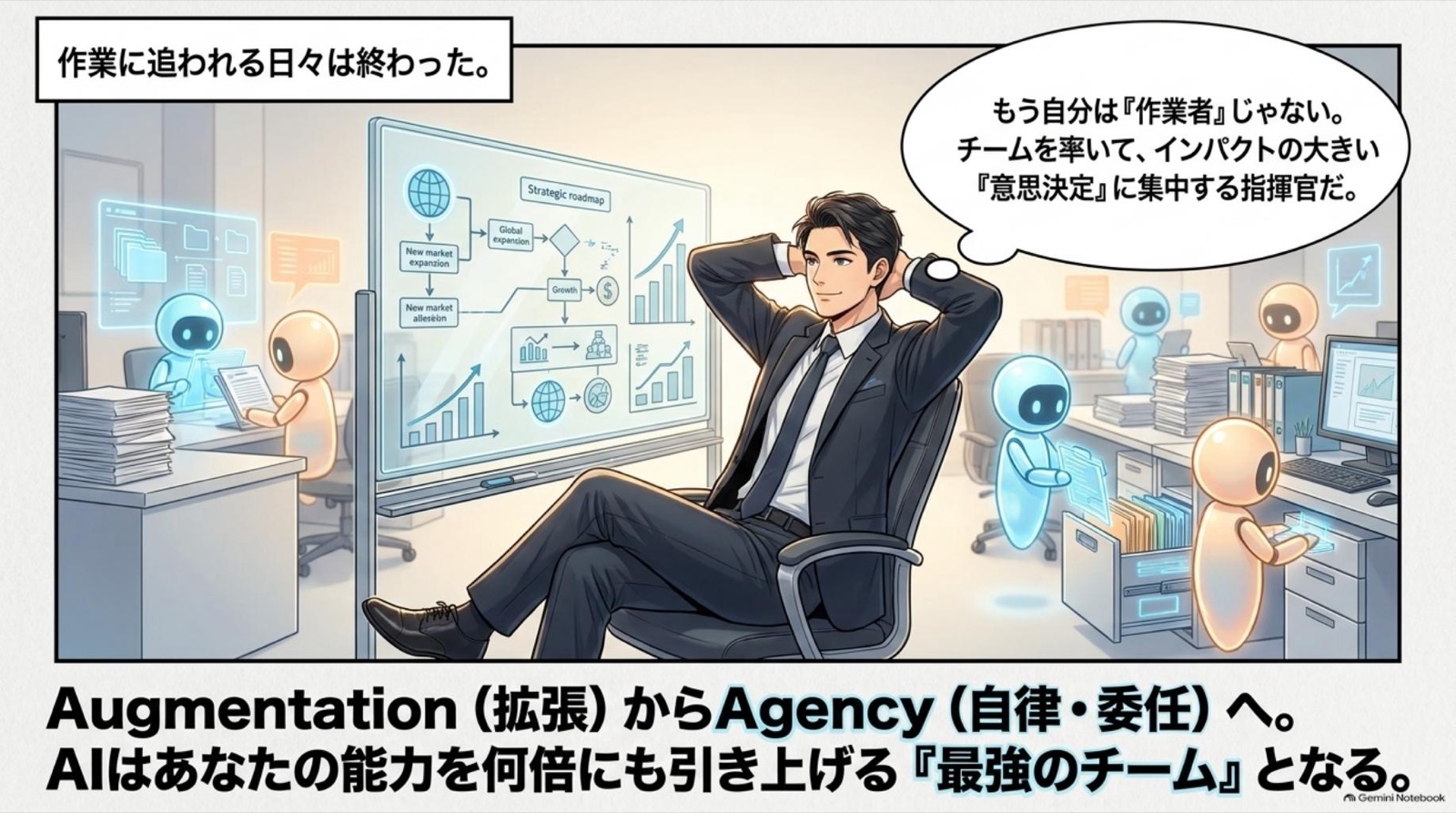 ビジネス漫画 コマ14