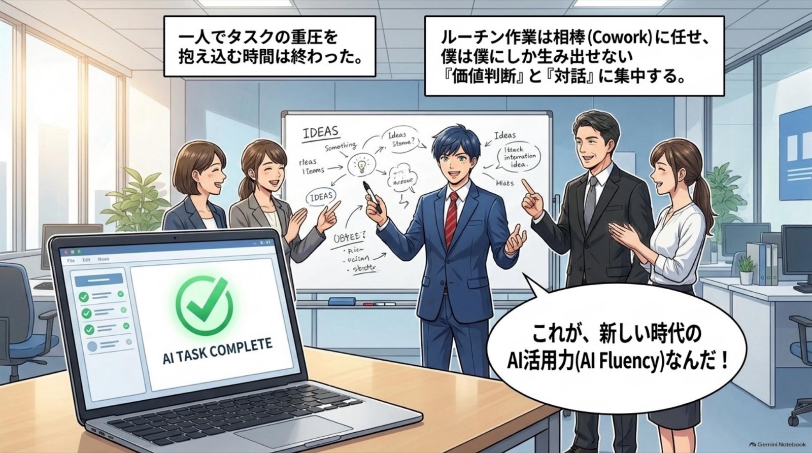 ビジネス漫画 コマ14