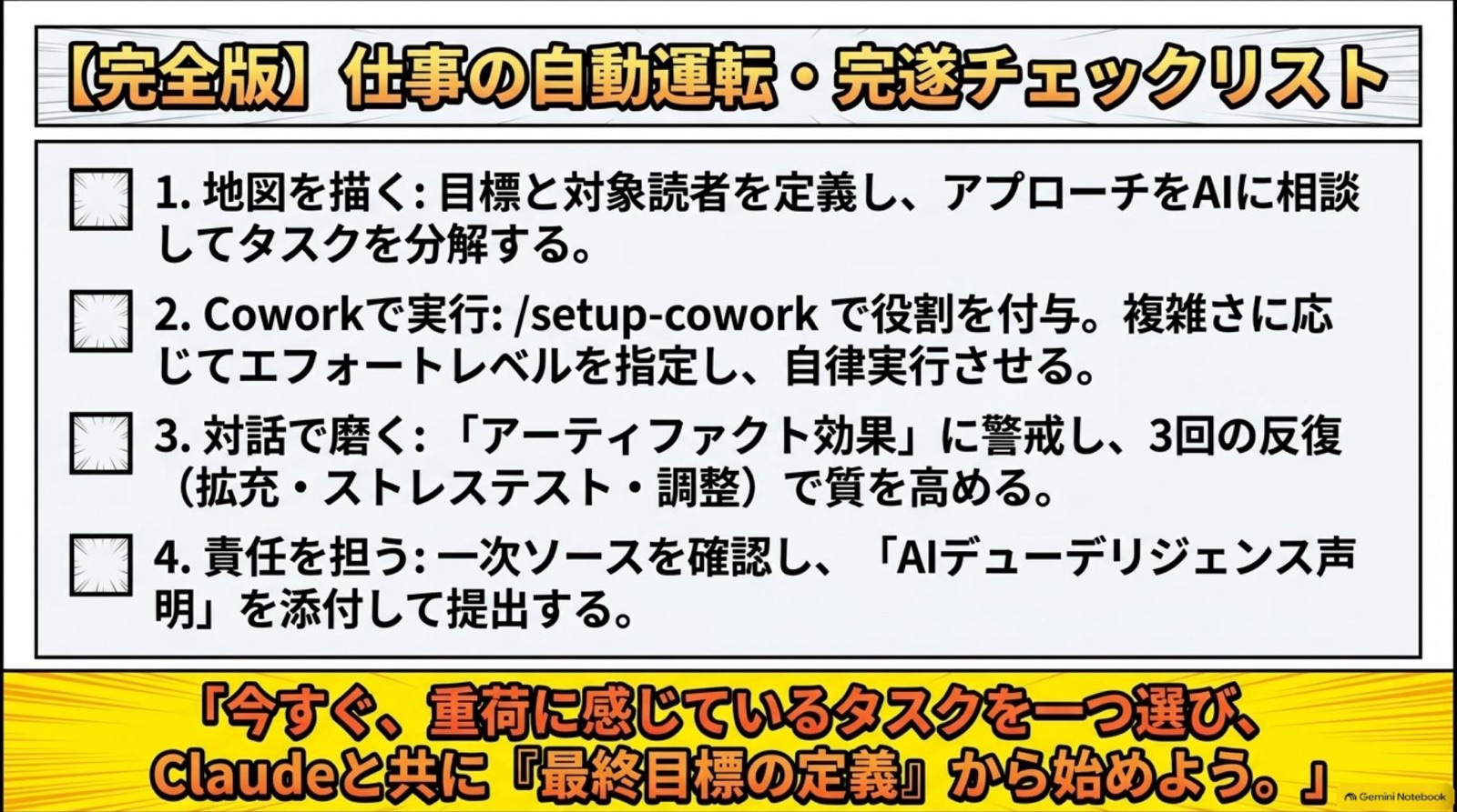 ビジネス漫画 コマ14